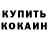 Первитин кристалл Killer Pizza