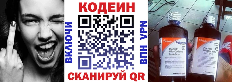 Купить Сунжа Кодеин напиток Lean (лин)