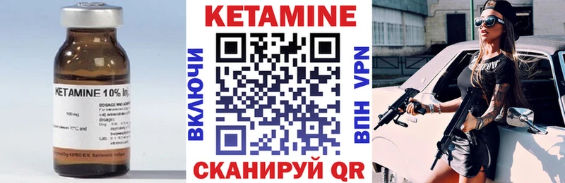 Кетамин ketamine Сунжа