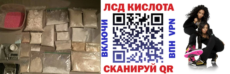 ЛСД экстази кислота  Купить где  Сунжа 